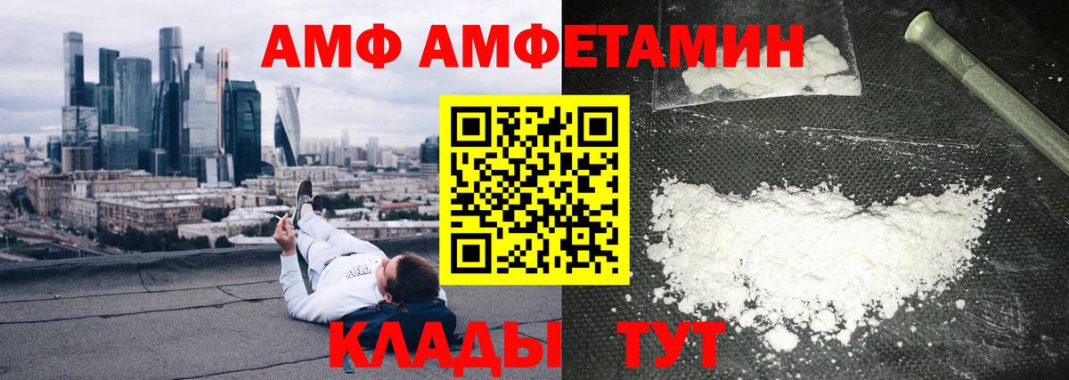 АМФЕТАМИН 97% Лесозаводск