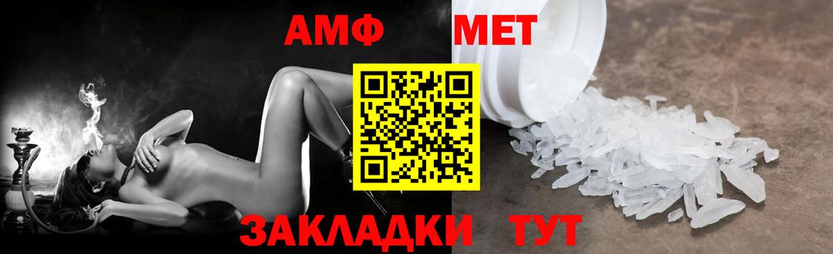 АМФЕТАМИН VHQ  Вход с VPN  Амфетамин  Лесозаводск 