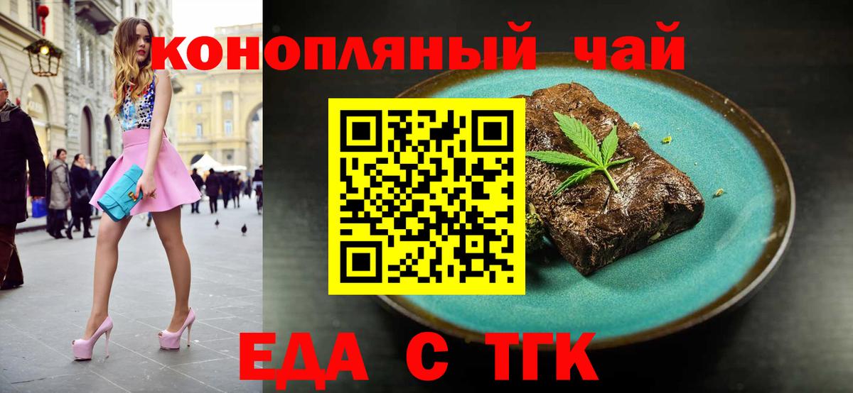 Cannafood конопля  Вход с VPN  Лесозаводск 