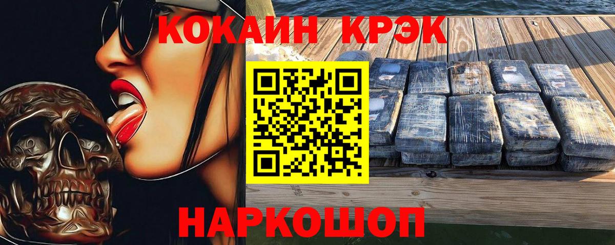 КОКАИН 99% Лесозаводск