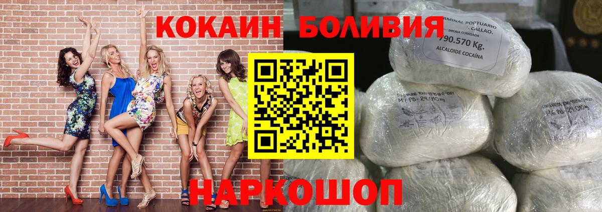 Лесозаводск  Cocaine Fish Scale  Вход с VPN 