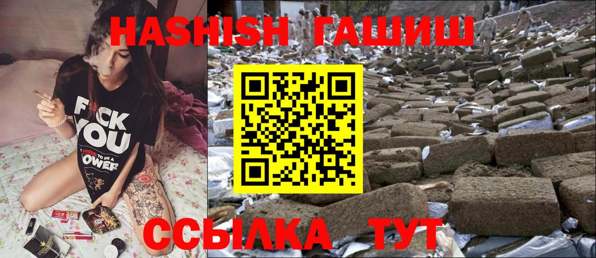 ГАШИШ Изолятор  Вход с VPN  Лесозаводск  Гашиш Premium 