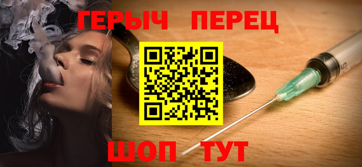 ГЕРОИН афганец Лесозаводск