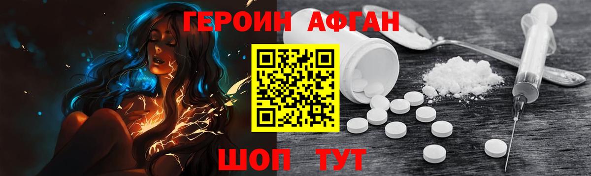 Лесозаводск  ГЕРОИН герыч  Вход с VPN 