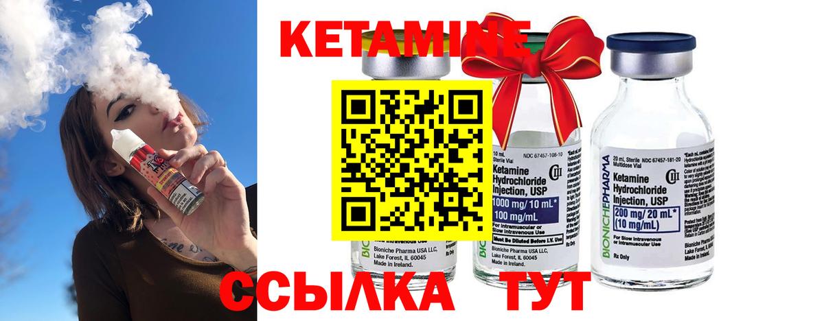 Кетамин VHQ  КЕТАМИН ketamine  Вход с VPN  мега ссылка  Лесозаводск 