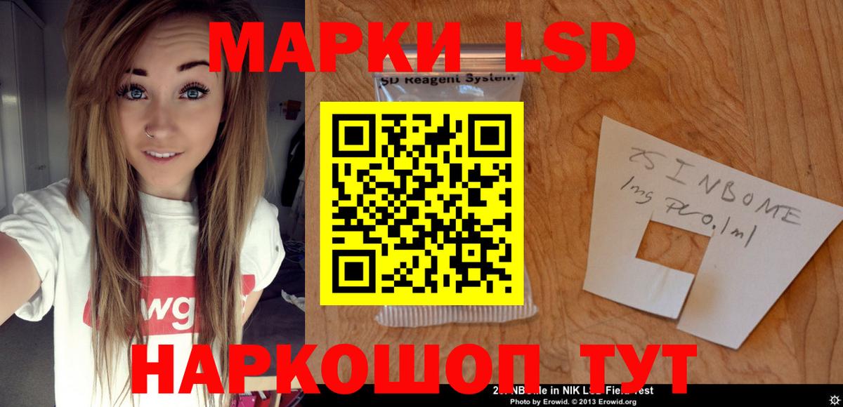 Лсд 25 экстази ecstasy  Вход с VPN  ЛСД экстази кислота  Лесозаводск 