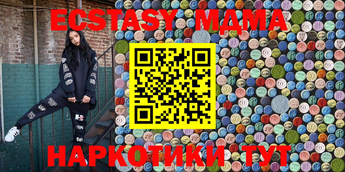 MDMA кристаллы  МДМА  Лесозаводск  MDMA кристаллы  Вход с VPN 