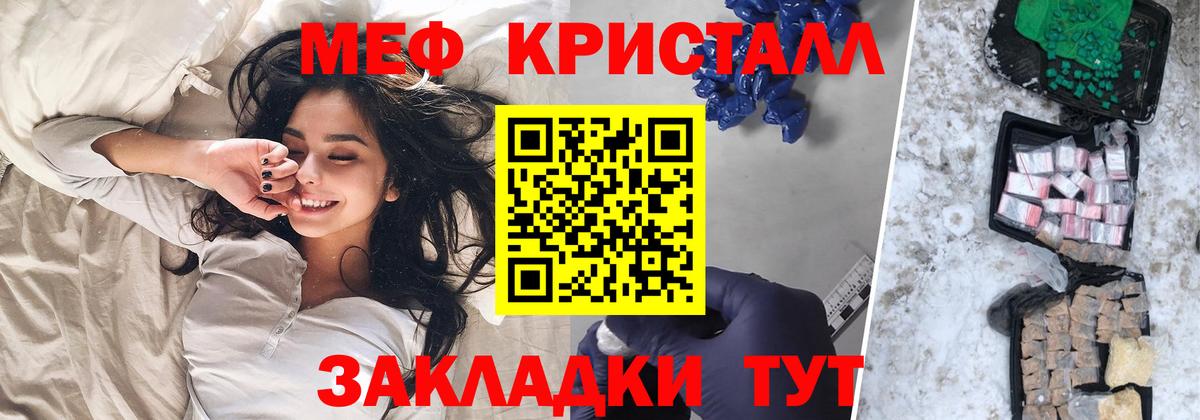 Лесозаводск  МЯУ-МЯУ кристаллы  Вход с VPN  Меф 4 MMC 