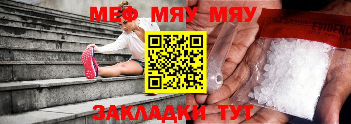 Меф кристаллы Лесозаводск