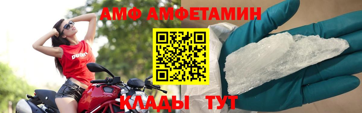 МЕТАМФЕТАМИН пудра  Вход с VPN  Лесозаводск 