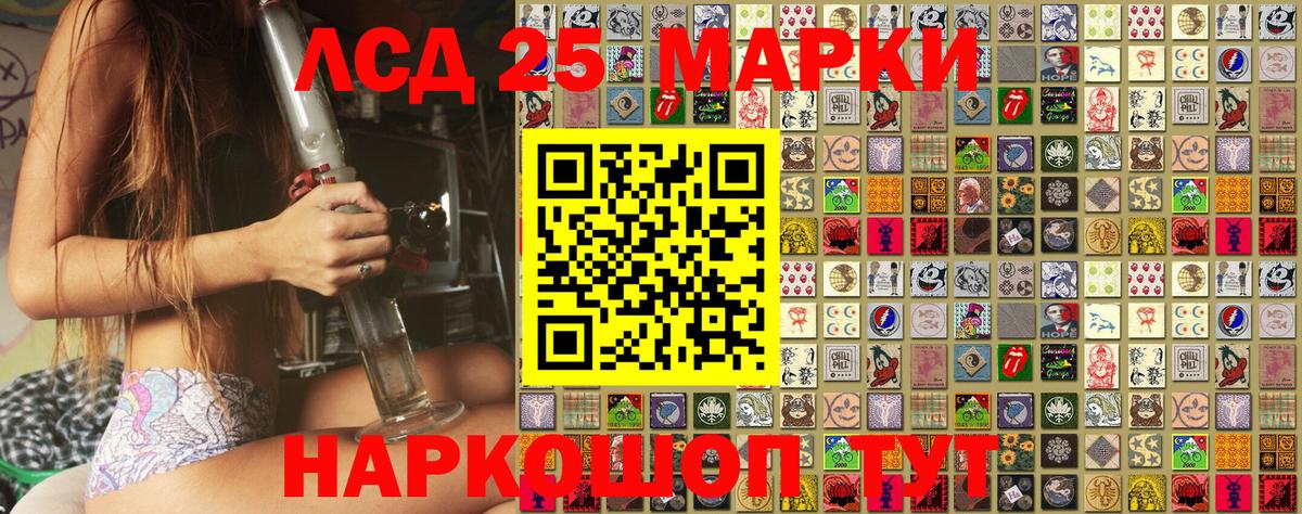 Лесозаводск  Марки 25I-NBOMe 1,5мг  Марки 25I-NBOMe 1,5мг  Вход с VPN 
