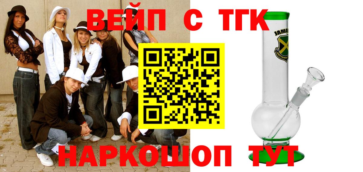 Дистиллят ТГК вейп с тгк Лесозаводск