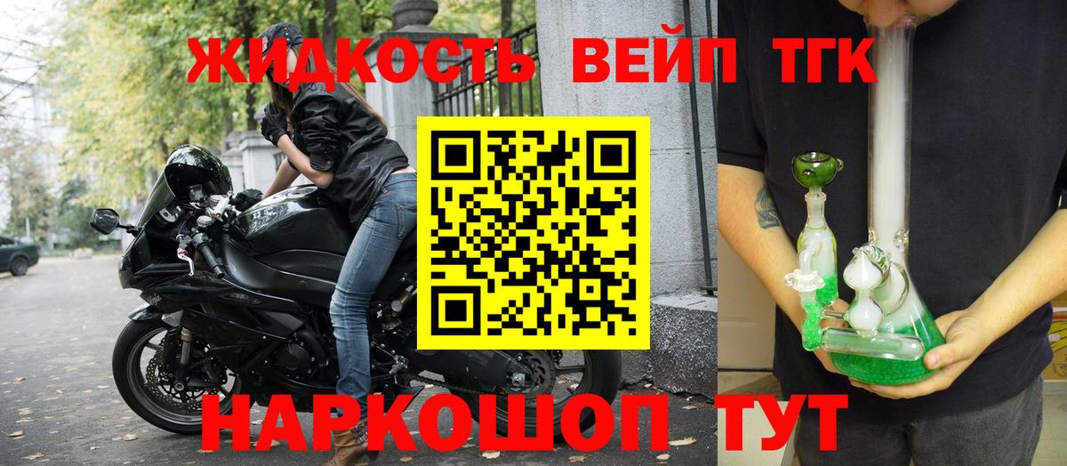 Дистиллят ТГК гашишное масло  Вход с VPN  Лесозаводск 